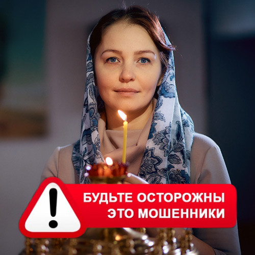 Мария Степановна @MariaGadalka в Печоре – это мошенники